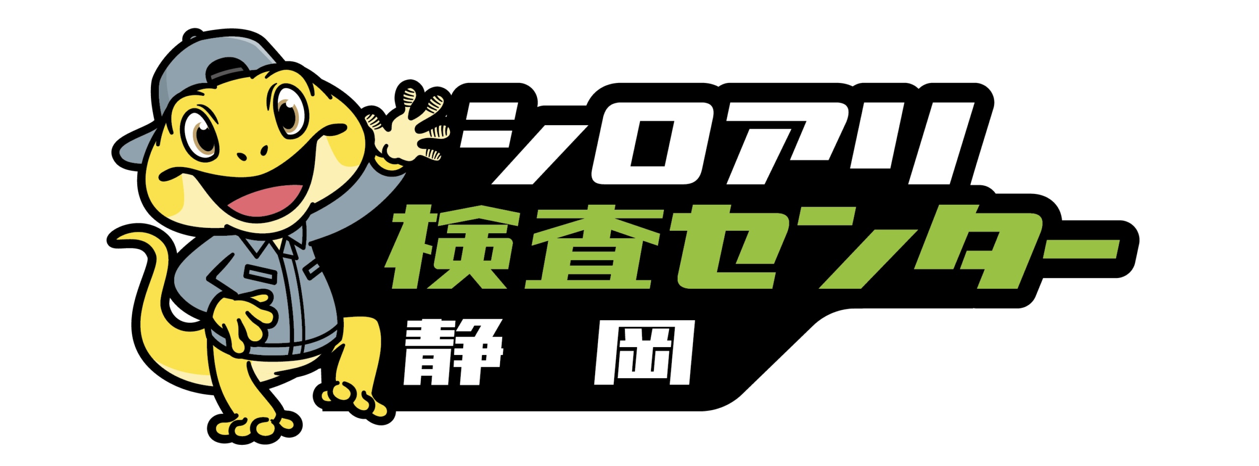 シロアリ検査センター静岡